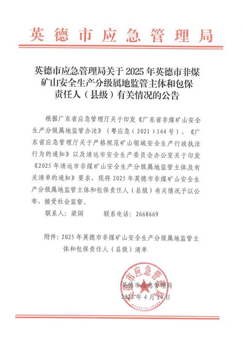 英德疫情风险等级及解除标准，附清远低风险区详情
