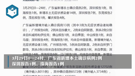 广州521疫情病例数汇总，2021和2022年情况全知道