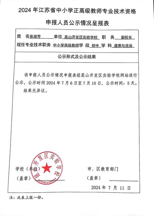 2023宜昌兴山有编教师资格审查及相关报考、教育情况介绍