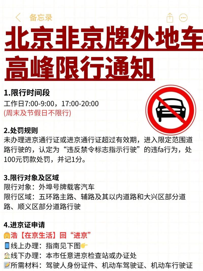 11月29日内蒙古新增21例本土确诊，环京通勤人员进京规定