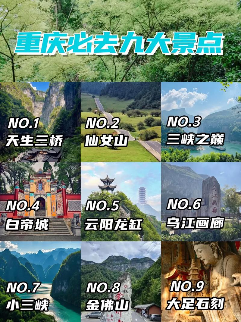 详细阅读:中国旅游日重庆免费景点汇总,含南川、江津、万盛等地 中国旅游日重庆免费景点汇总,含南川、江津、万盛等地