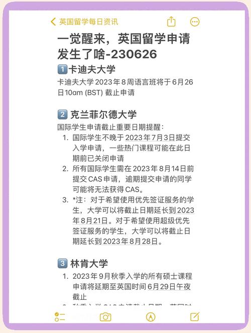 2月7日英国留学疫情播报及多地考试、入境、院校政策汇总