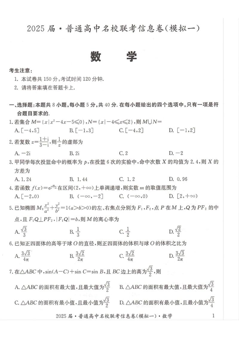 湖南是新高考地区吗？2025 年湖南省高考卷是全国卷吗？