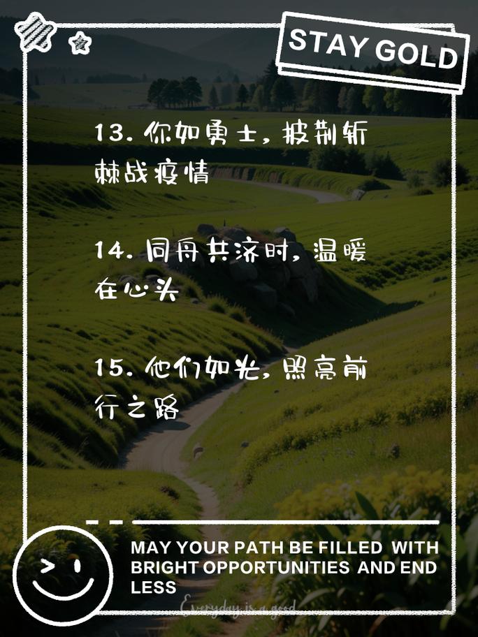 抗击疫情的句子及金句精选，传递温暖与力量