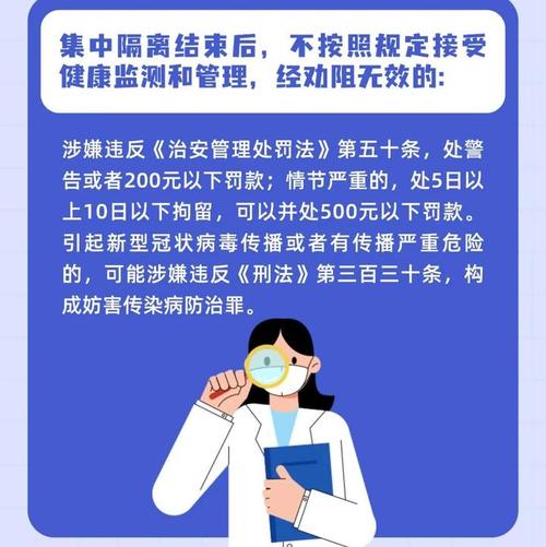 违反疫情防控规定有啥后果？妨害传染病防治罪等了解下