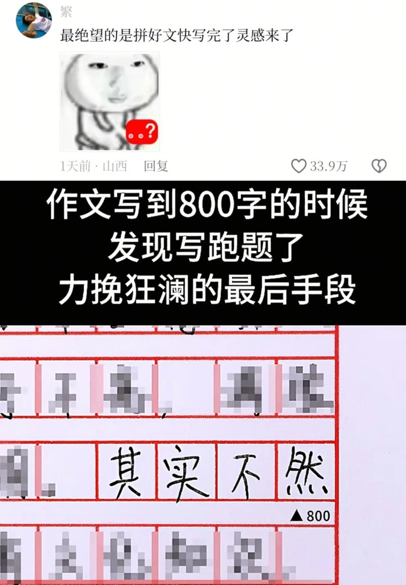 山东高考作文题目解析及避免跑题方法，怎么写能拿50分左右