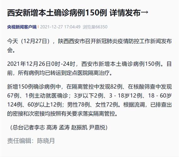 陕西现在疫情严重吗？西安城中村疫情最新情况及全国疫情态势