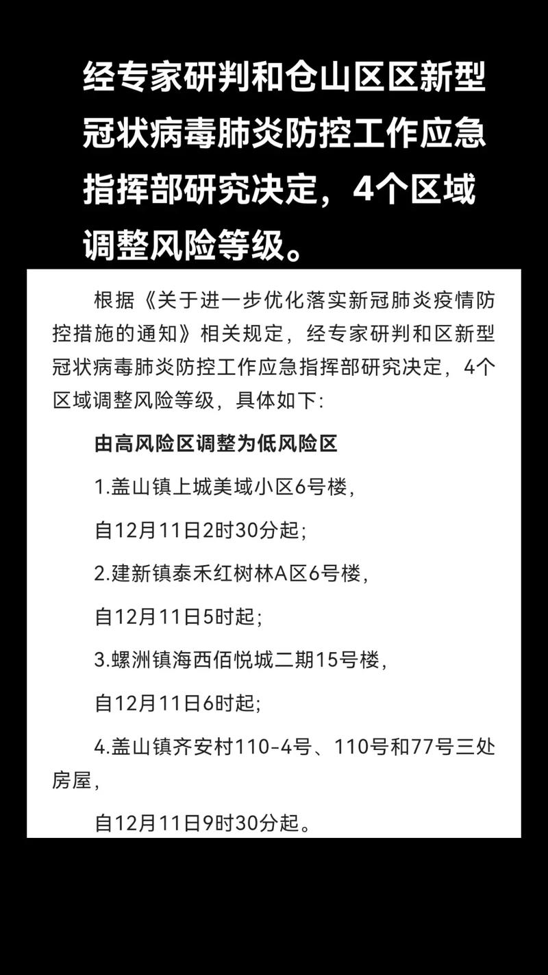 杭州萧山疫情情况实时更新，风险等级及病例数全知道