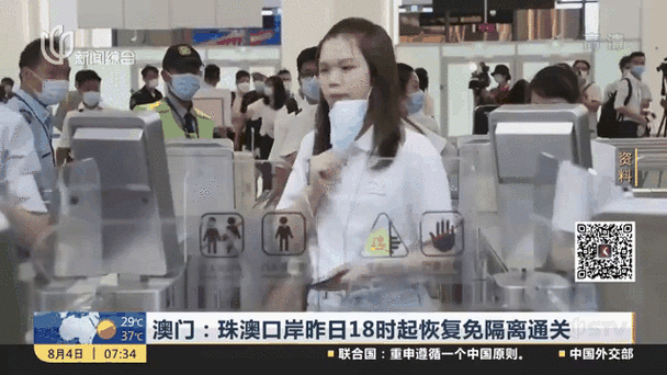 澳门恢复免隔离通关！香港也将缩短海外入境隔离天数