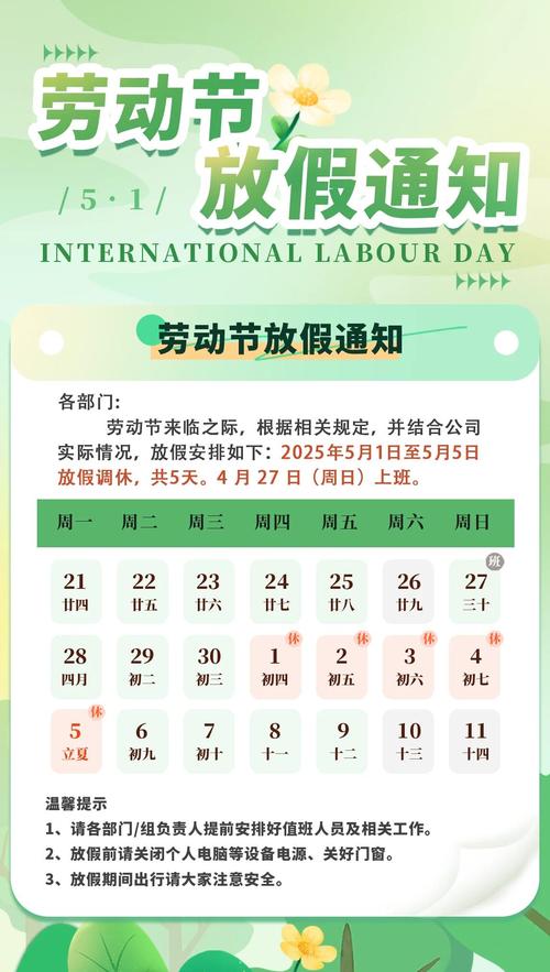 21年五一休假时间__2022年五一休息