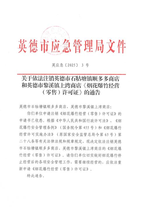 东莞大朗镇所辖村、机动车检测站信息及疫情公交运营通报